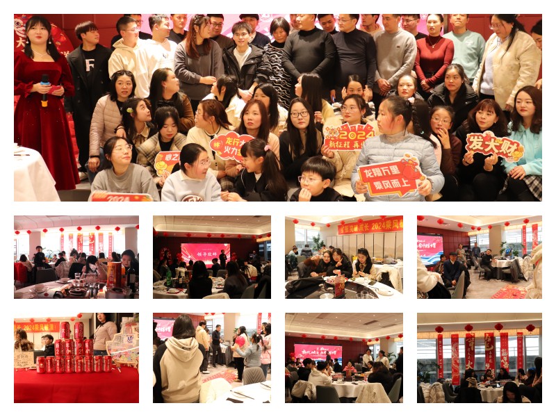 On February 5, 2024, Sinograce Chemical held a year-end work summary meeting and a New Year party